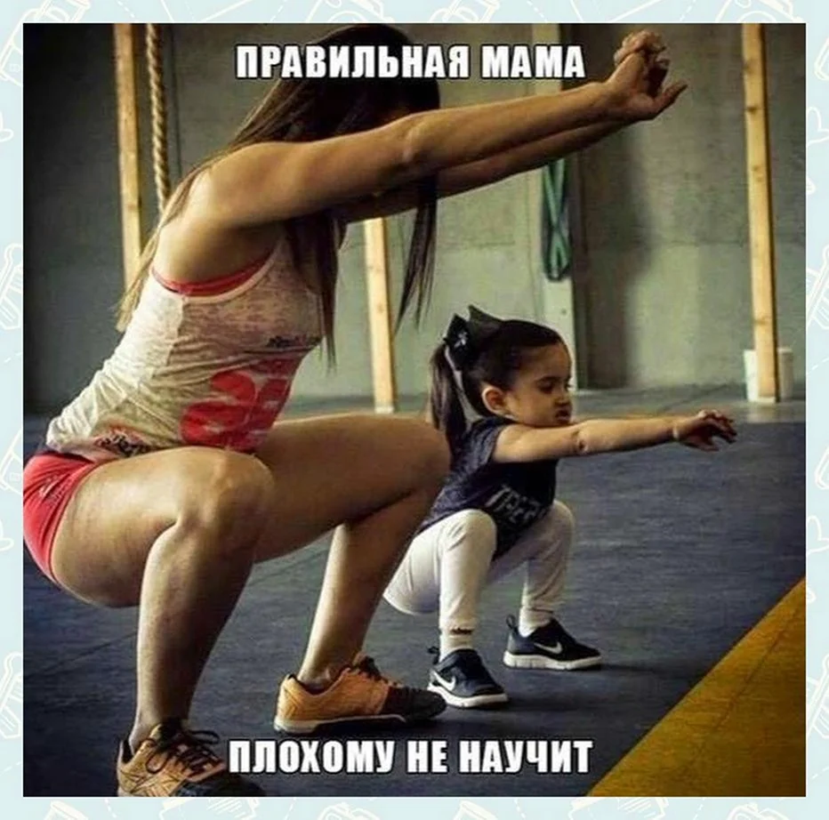 Хорошая мама плохому не научит
