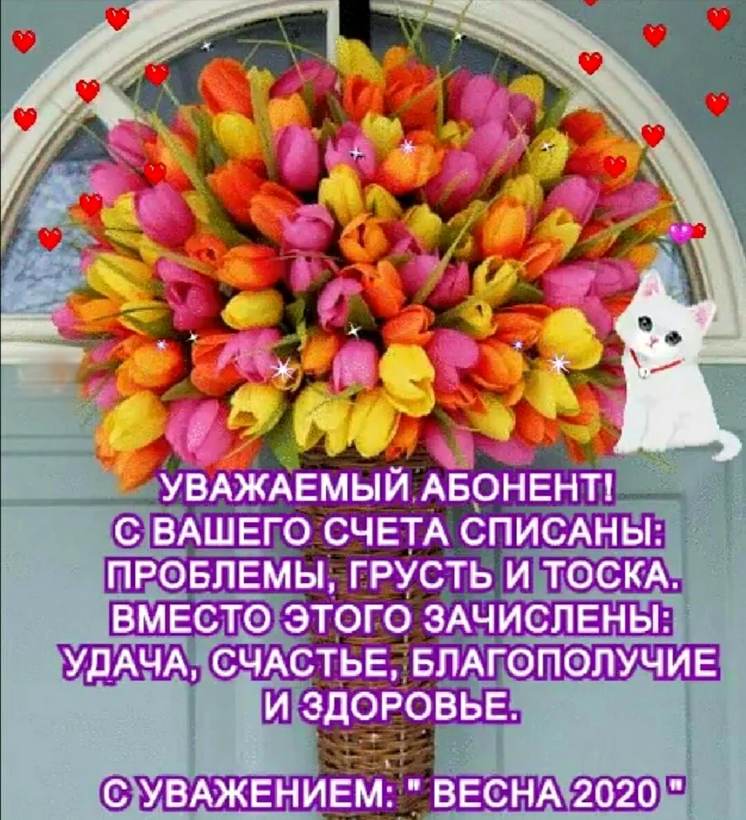 Хорошего четверга и здоровья