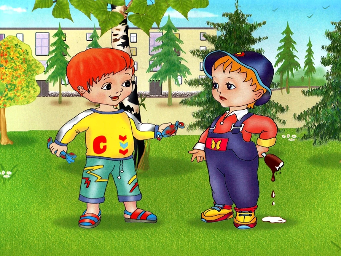 Хорошие и плохие поступки