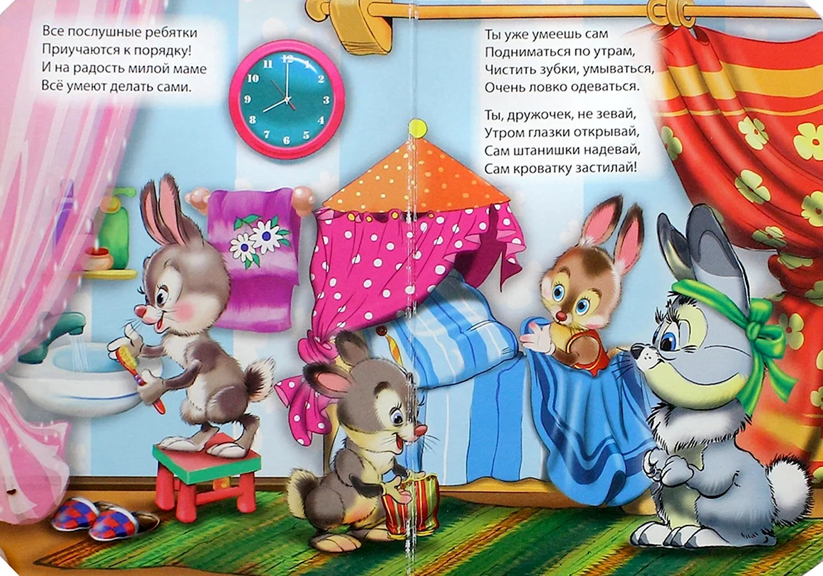 Хорошие манеры для детей в стихах