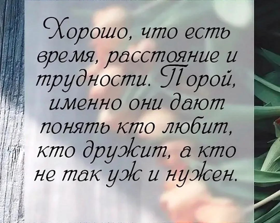 Хорошо что есть время расстояние и трудности