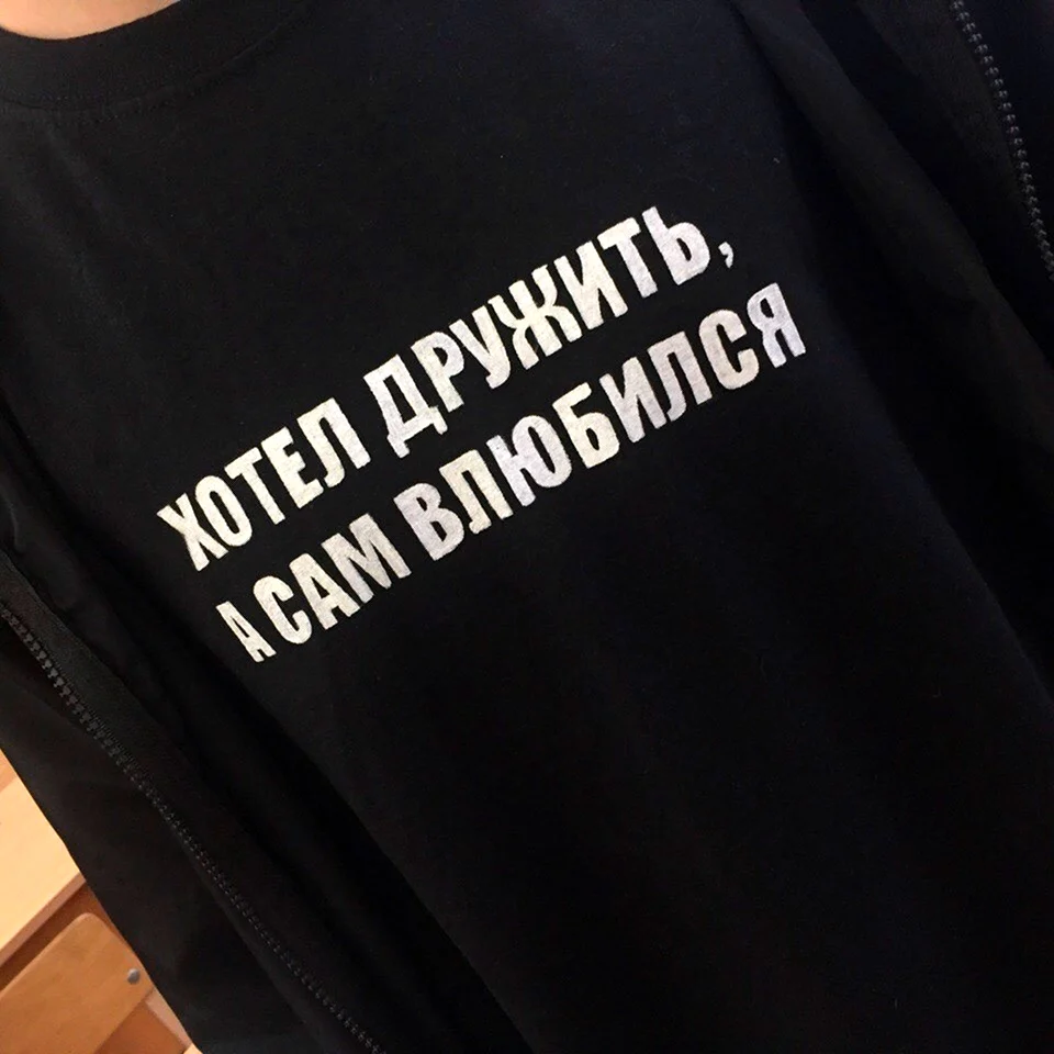 Хотел дружить а сам влюбился