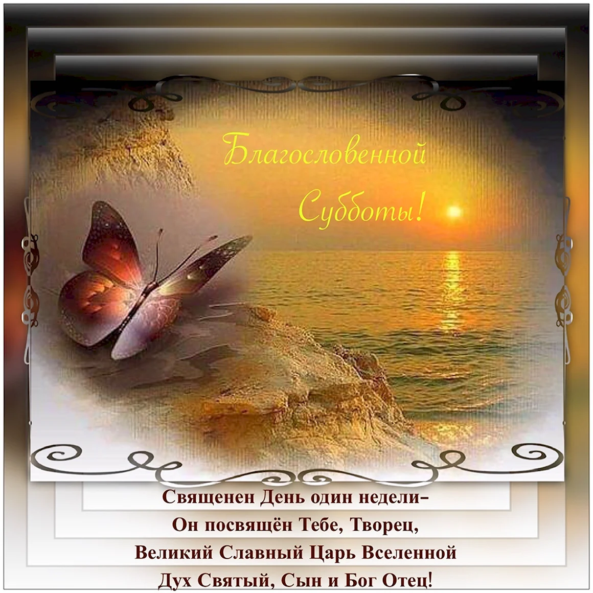 Христианские открытки с пожеланиями