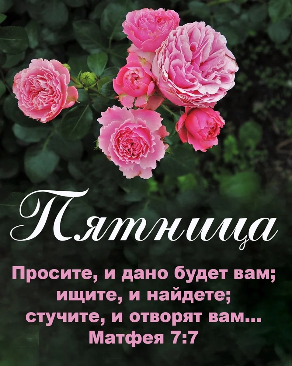 Христианские пожелания