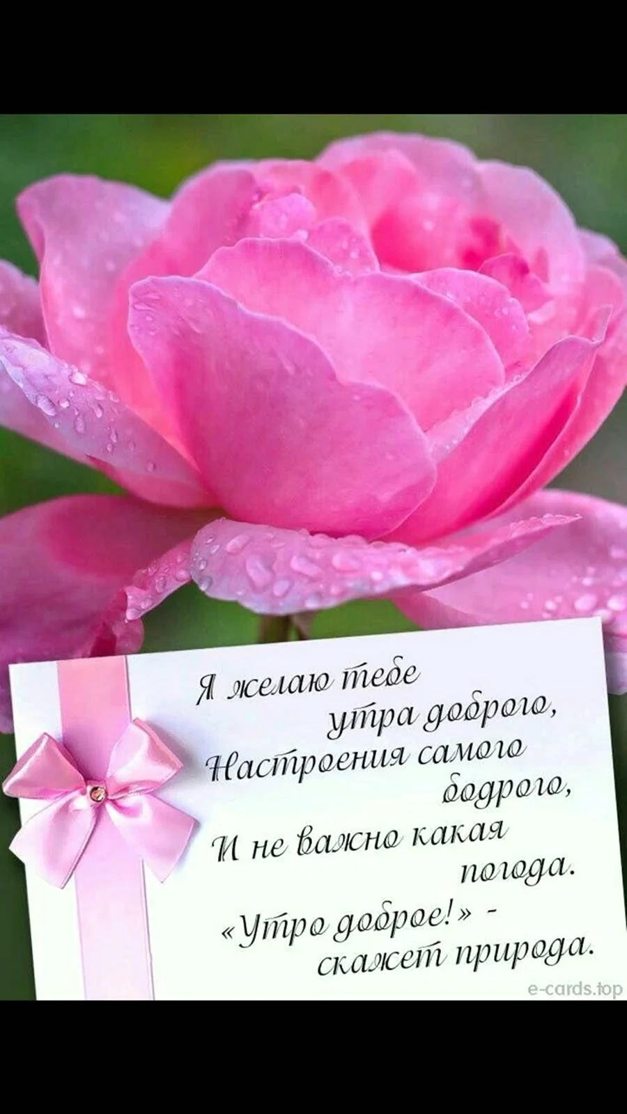 Христианские пожелания доброго утра