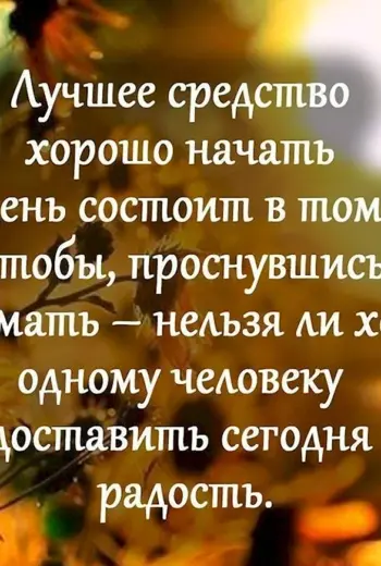 Христианские пожелания с добрым утром
