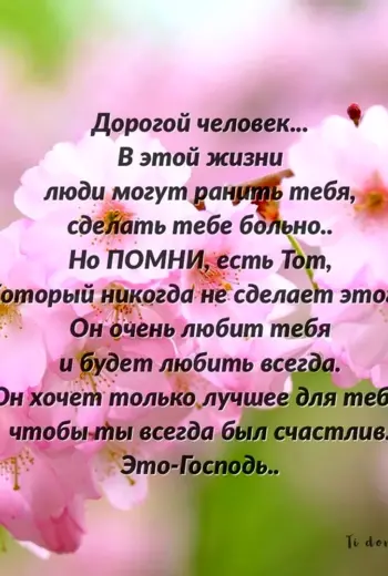 Христианские стихи