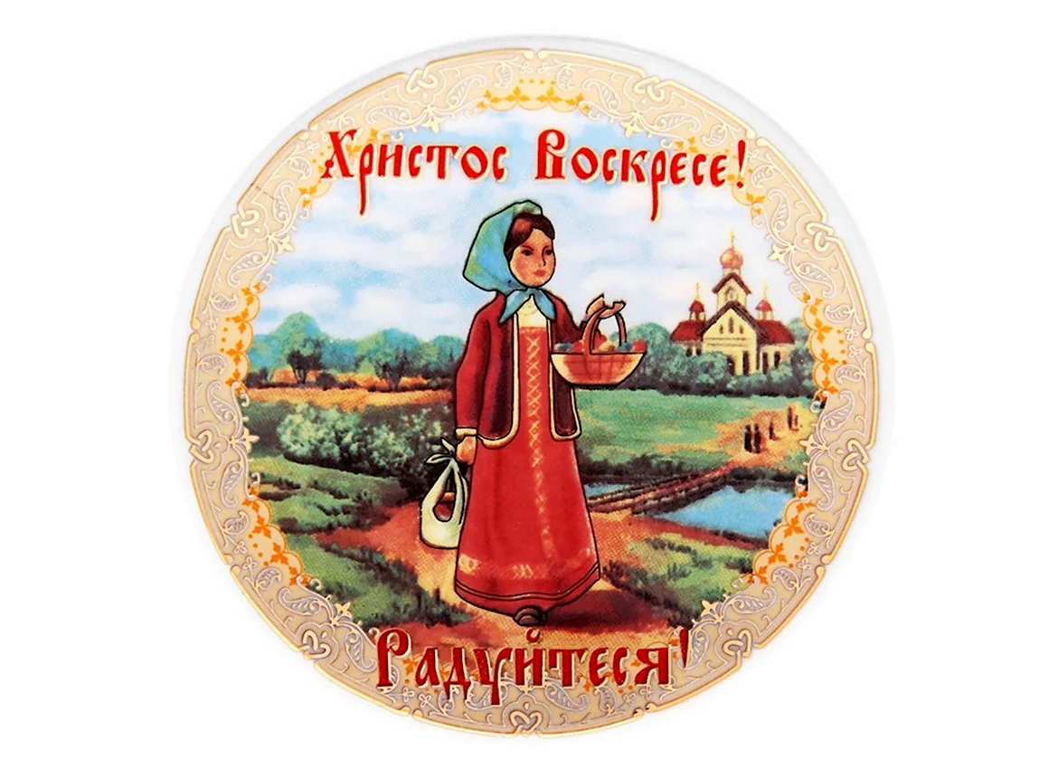 Христос воскрес этикетка