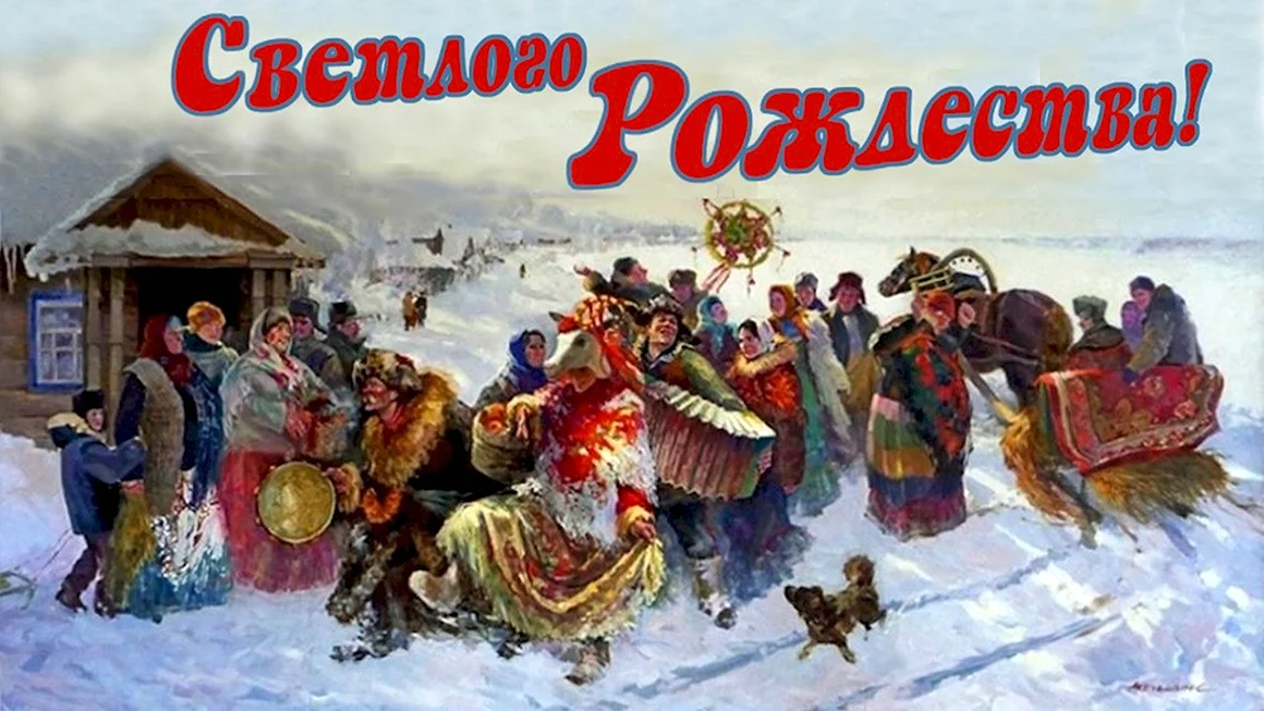 Художник Константин Трутовский. Святочные гуляния.