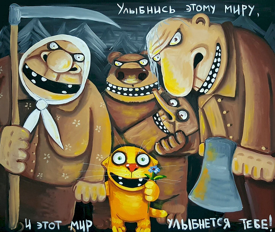 Художник Вася Ложкин картины