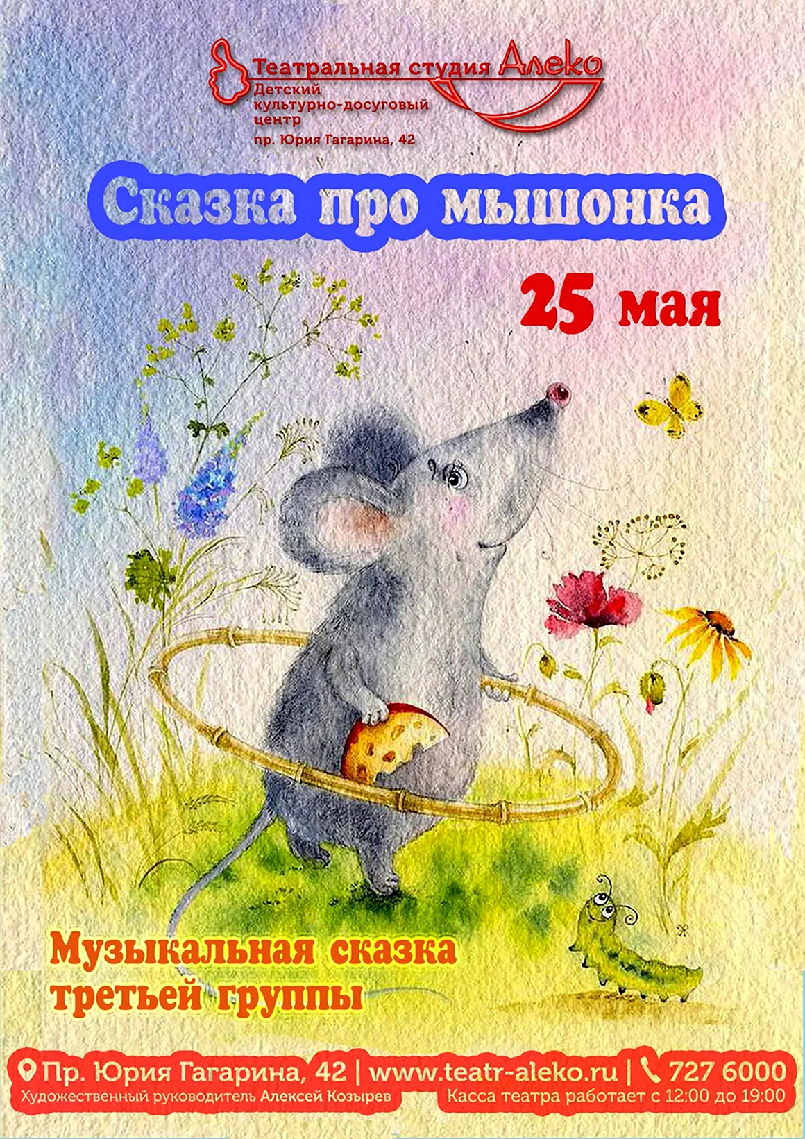 Художник-иллюстратор Элина Репкина Моисеенко