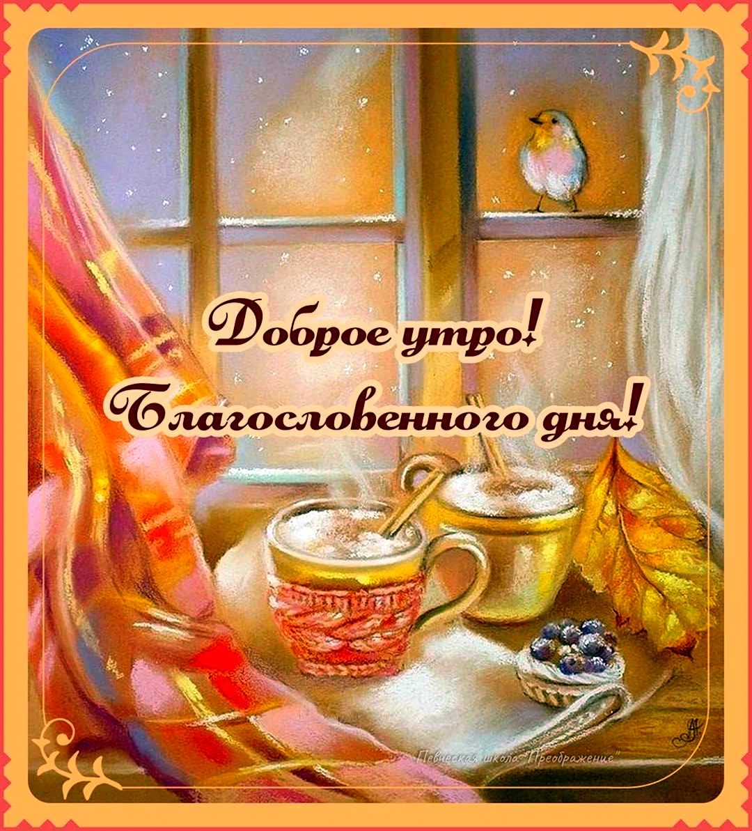Художница Аннет Логинова кофе