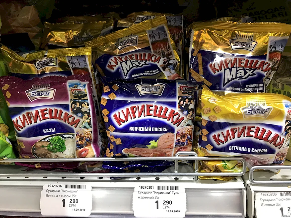 Кириешки 2000