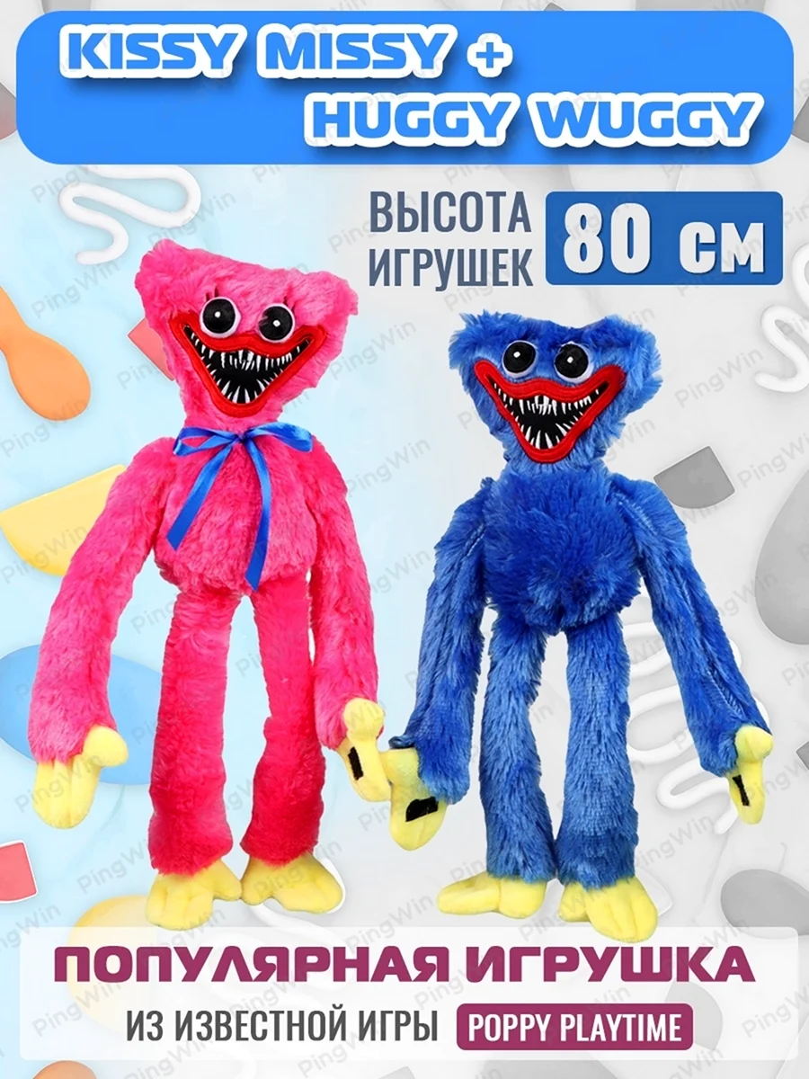 Киси МИСИ игрушка