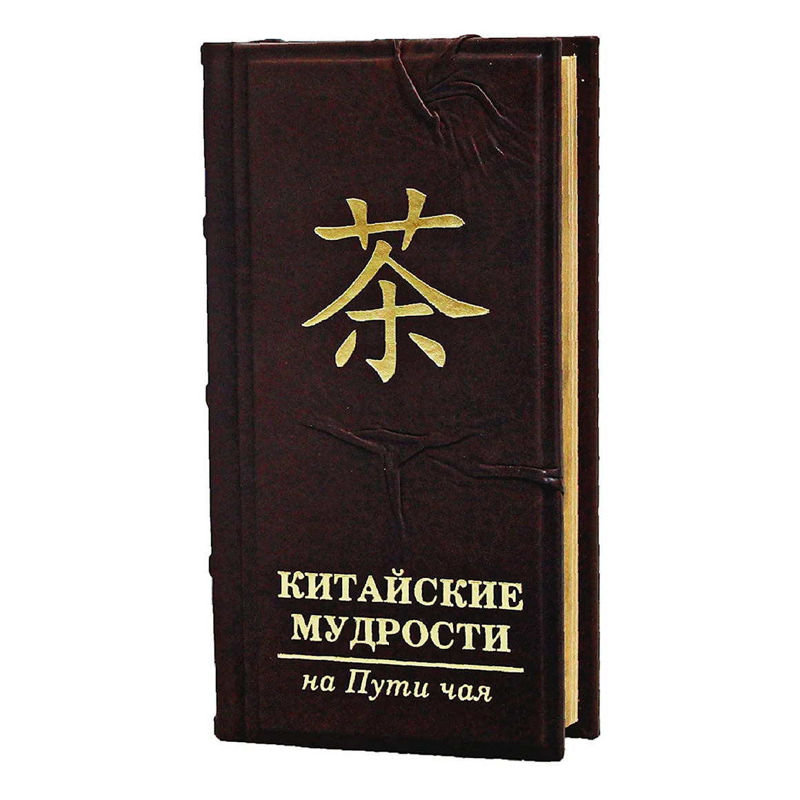 Китайская мудрость