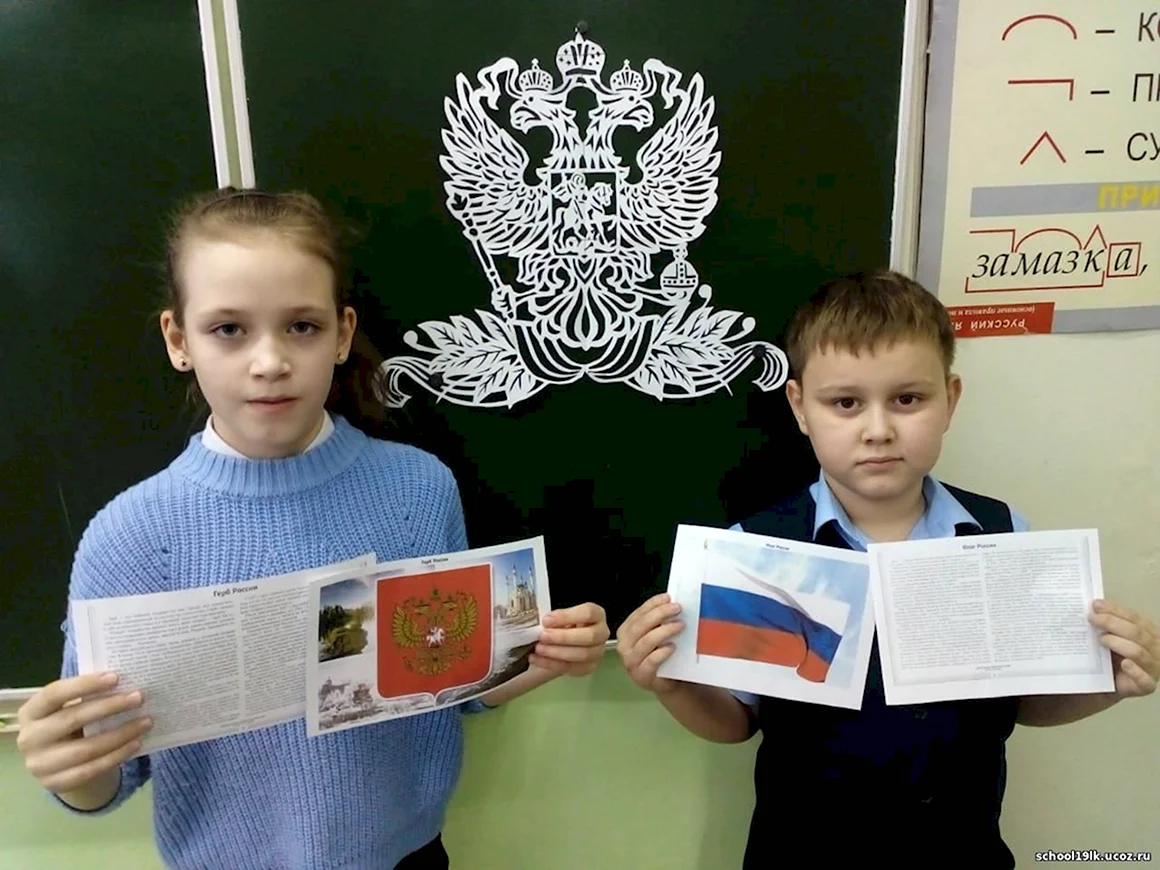 Кл час символы России