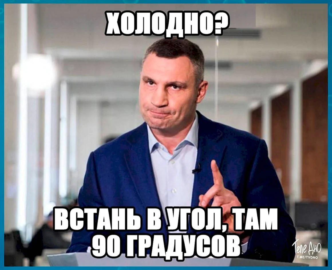 Кличко Виталий глупый