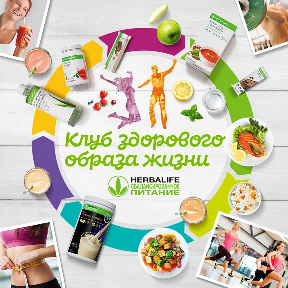 Клуб здорового образа жизни