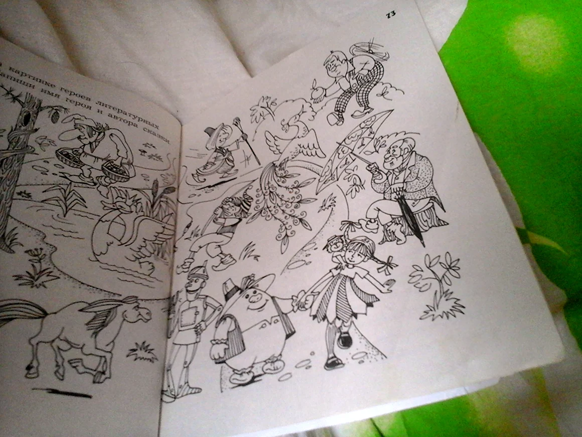Книга поиск героя на картинке