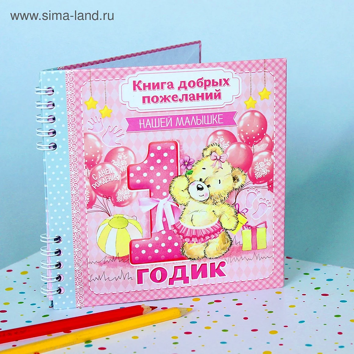 Книга пожеланий на день рождения ребенка