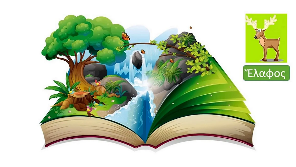 Книга природа