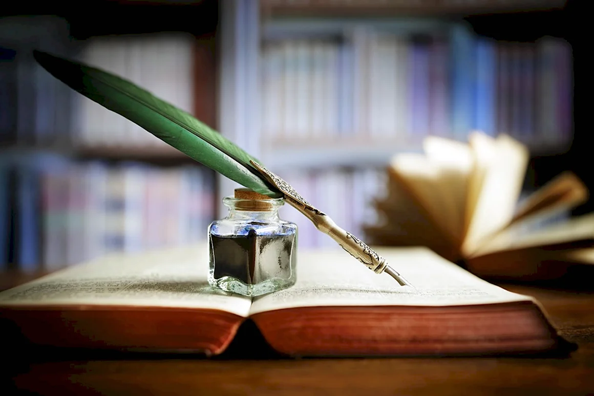 Книга с пером