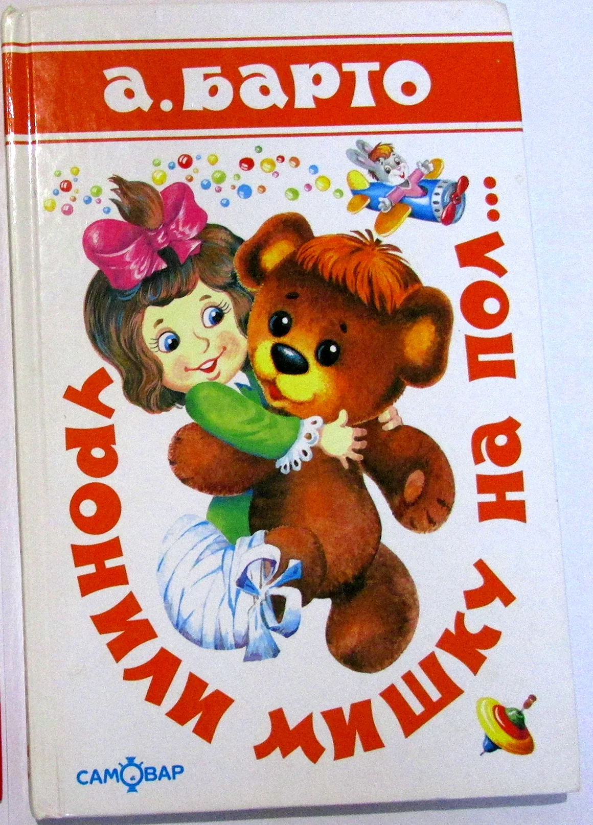 Книги Барто