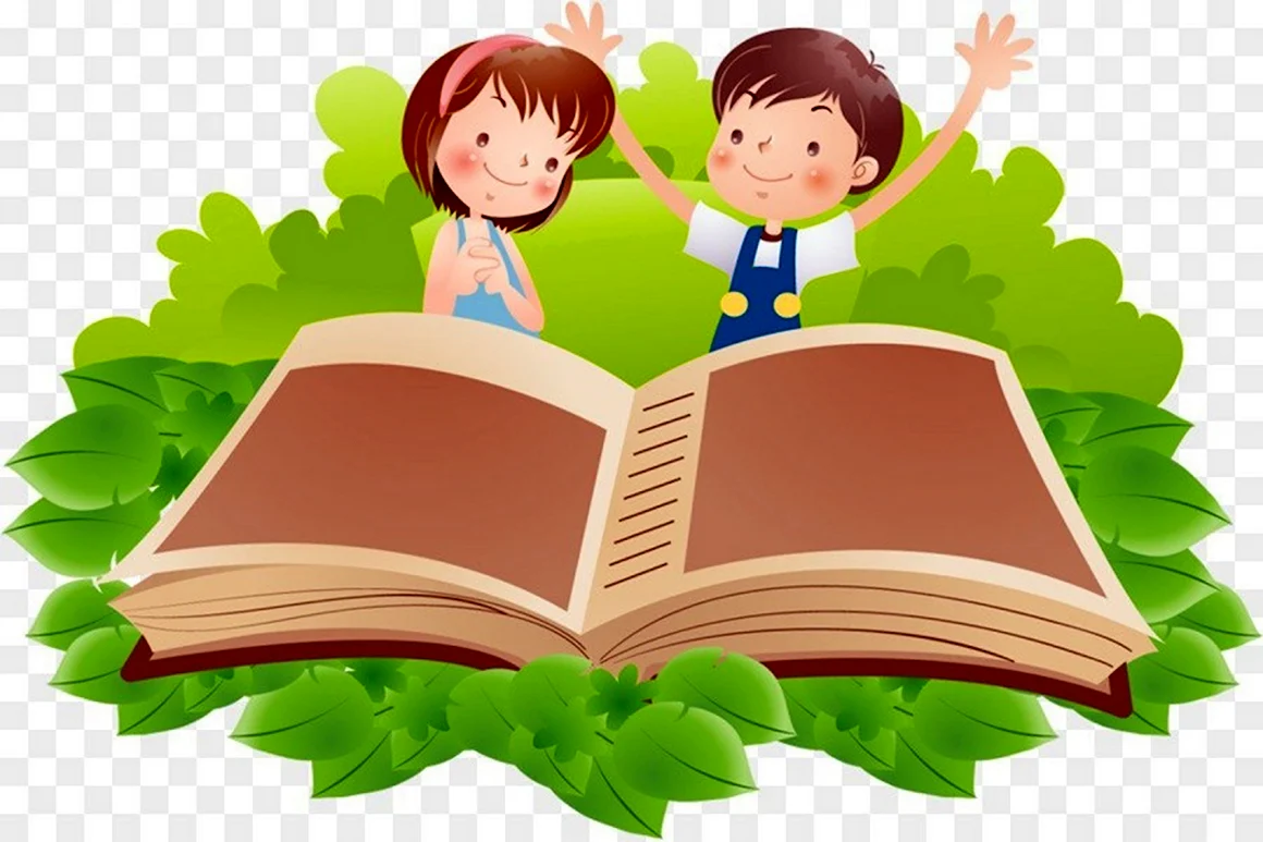 Книги для детей