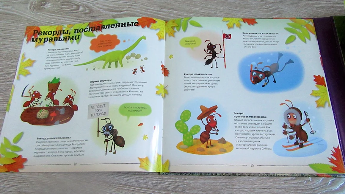 Книги о муравьях для детей
