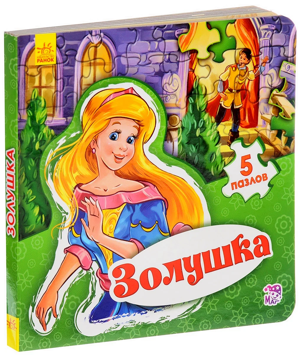 Книжка игрушка Золушка