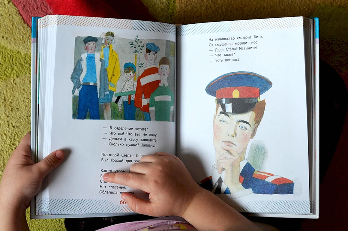 Книжка Лабиринт Сергей Михалков дядя Степа