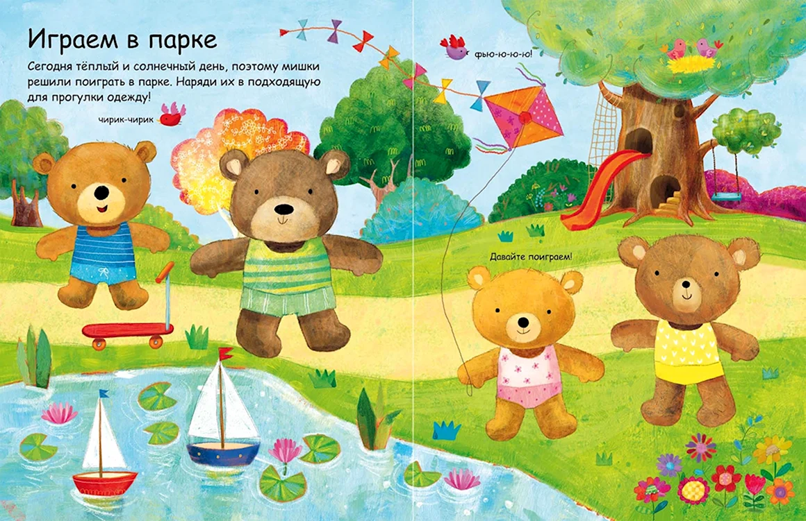 Книжка с наклейками мишка