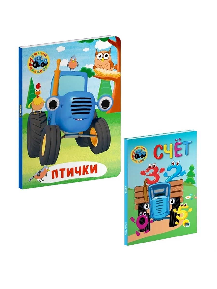 Книжка синий трактор