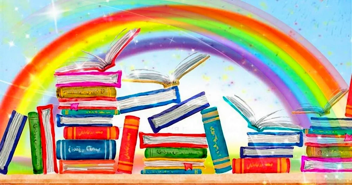 Книжная Радуга