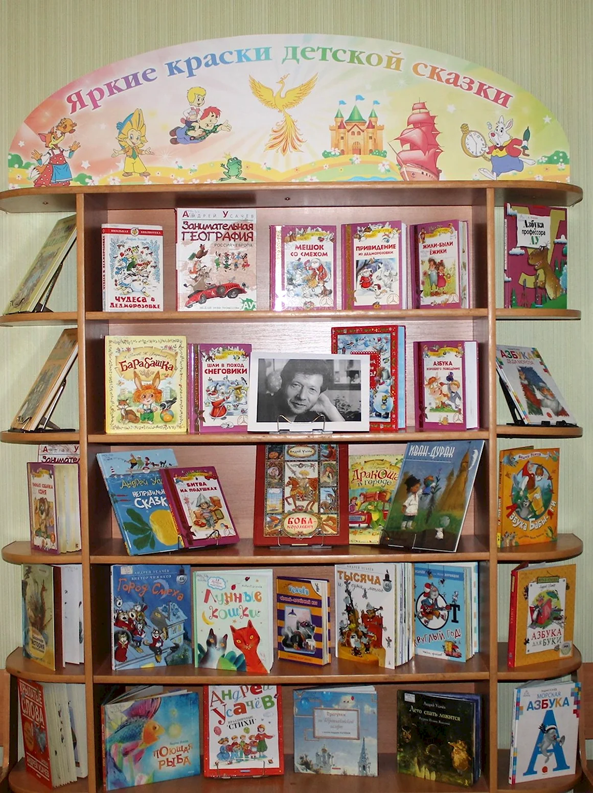 Книжная выставка