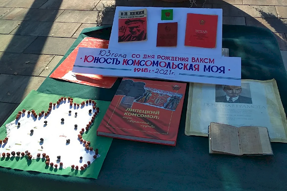 Книжная выставка ко Дню Комсомола