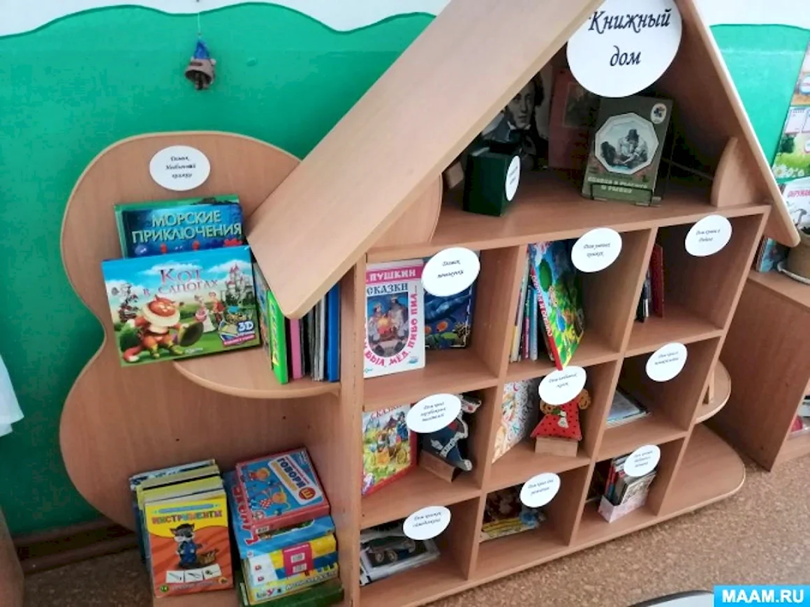 Книжный уголок в детском саду