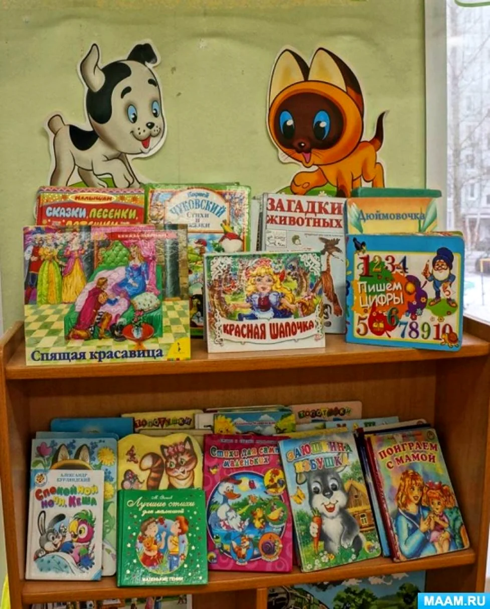 Книжный уголок в детском саду в средней группе