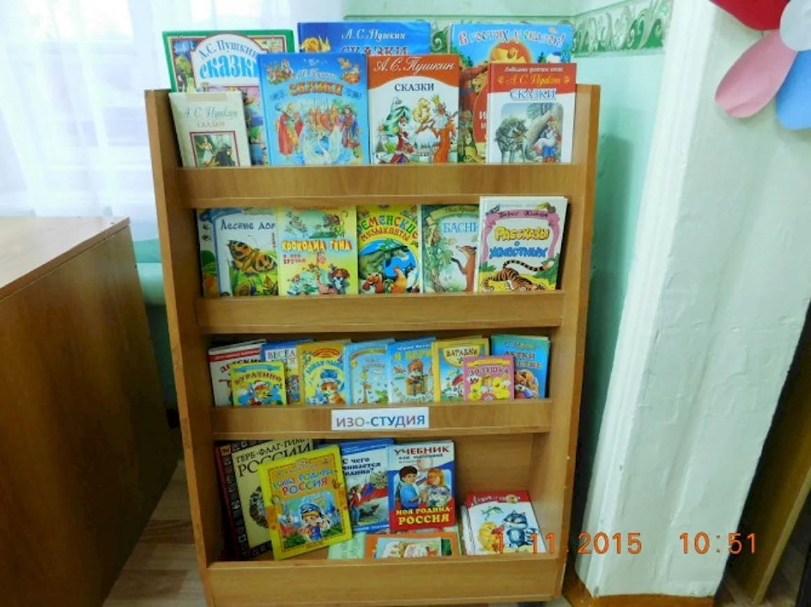 Книжный уголок в ДОУ