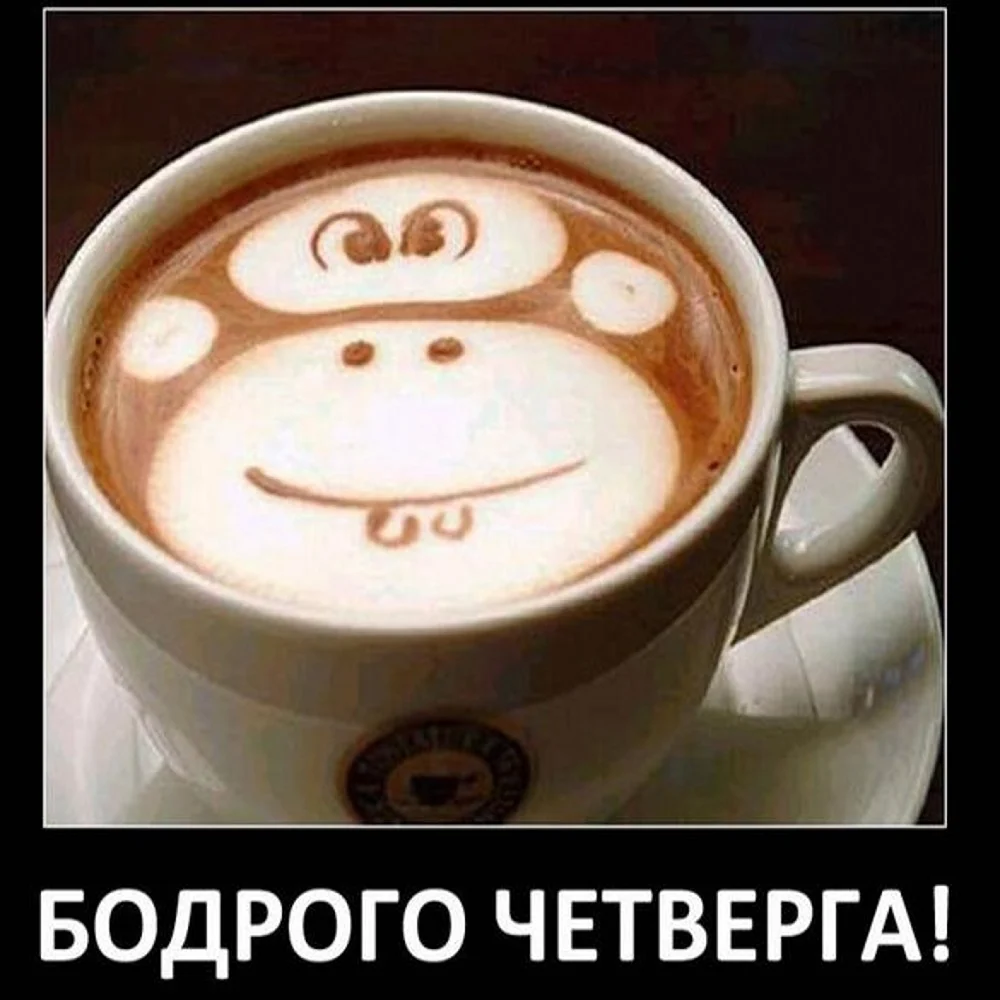 Кофе латте арт