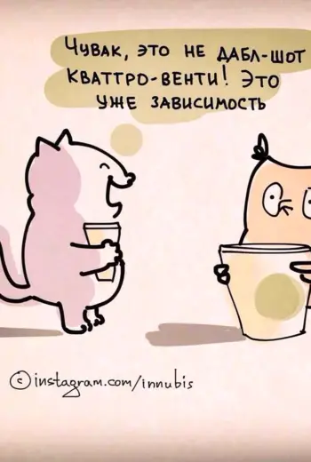 Кофе прикол