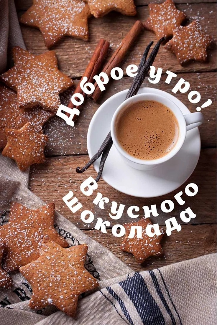 Кофе с корицей