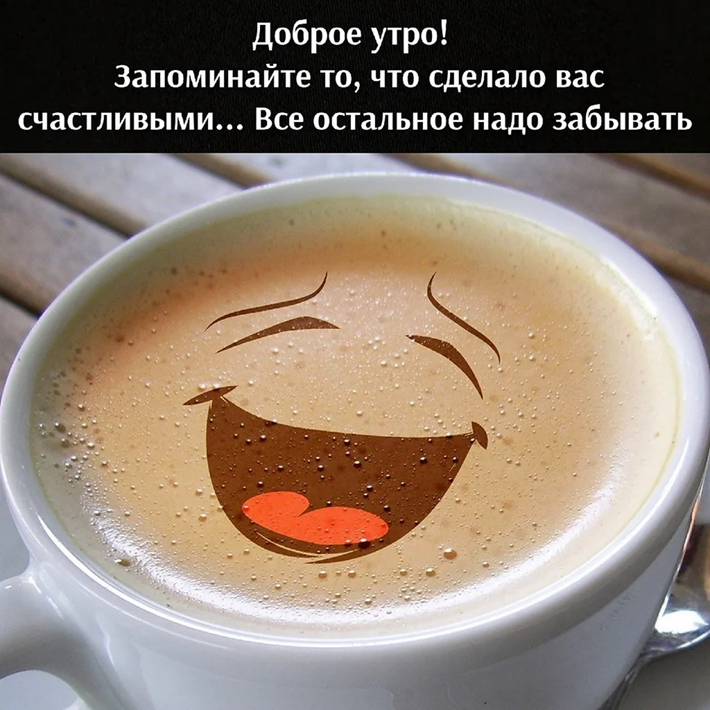 Кофе смешные
