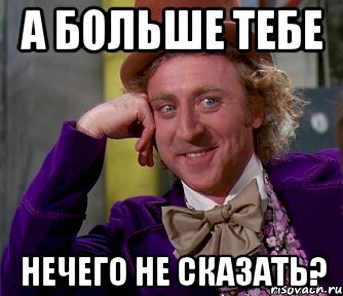 Когда нечего сказать