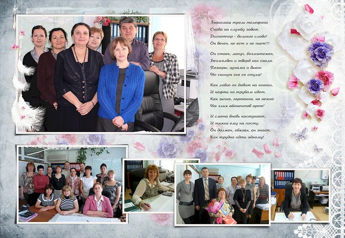 Коллаж на пенсию