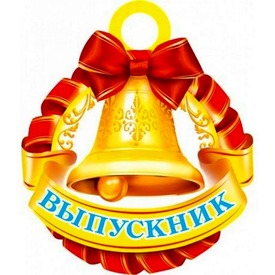 Колокольчик для выпускников