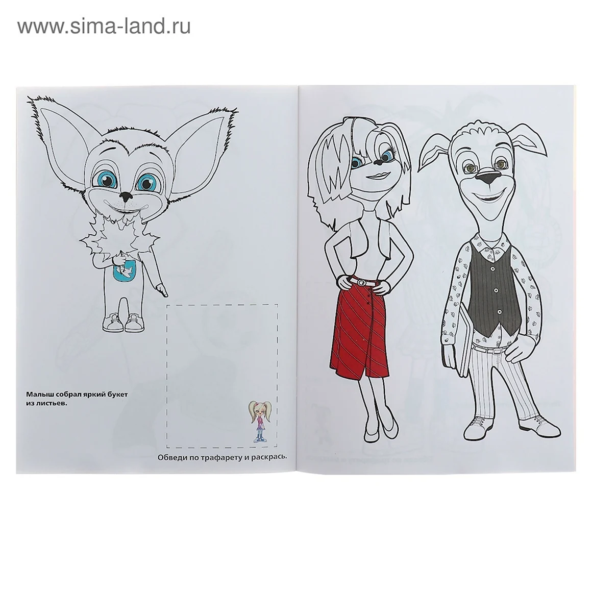 Комиксы Барбоскины