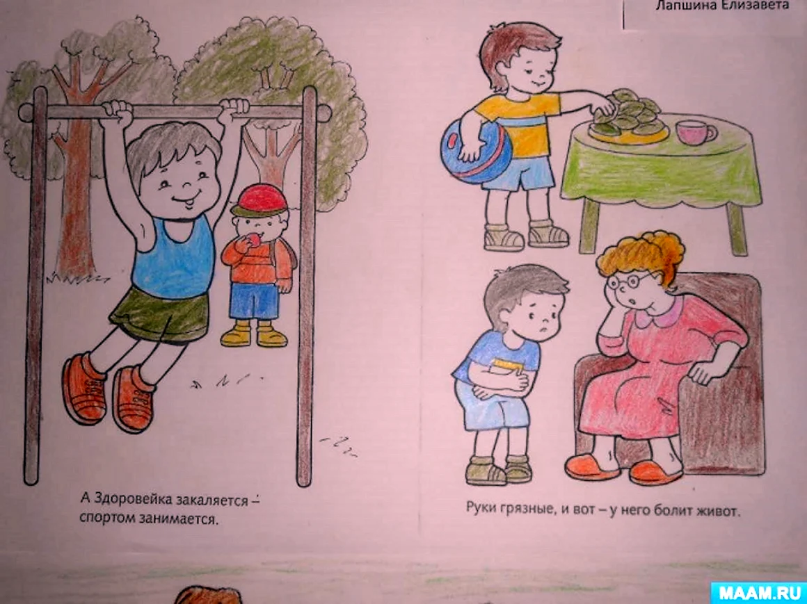 Комиксы про ЗОЖ для детей