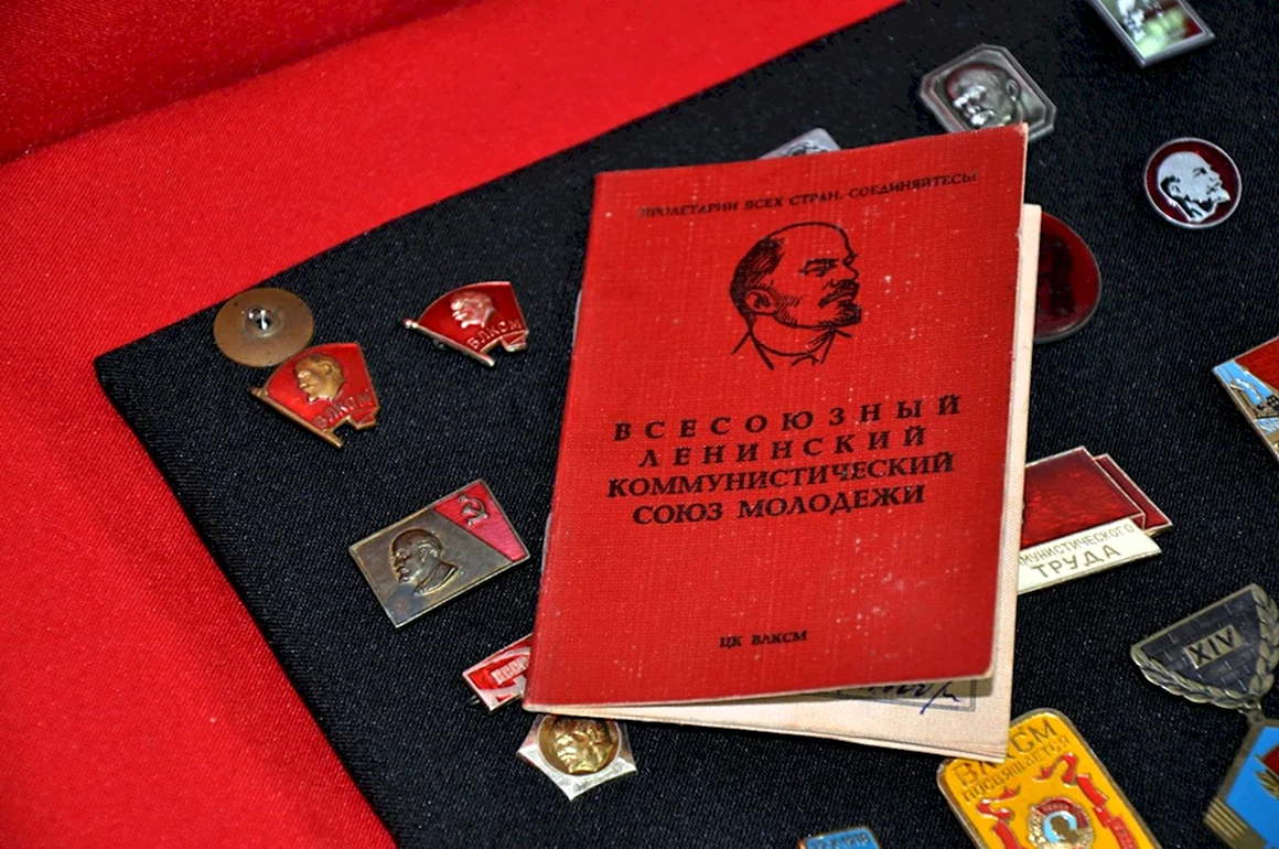 Комсомол 1918