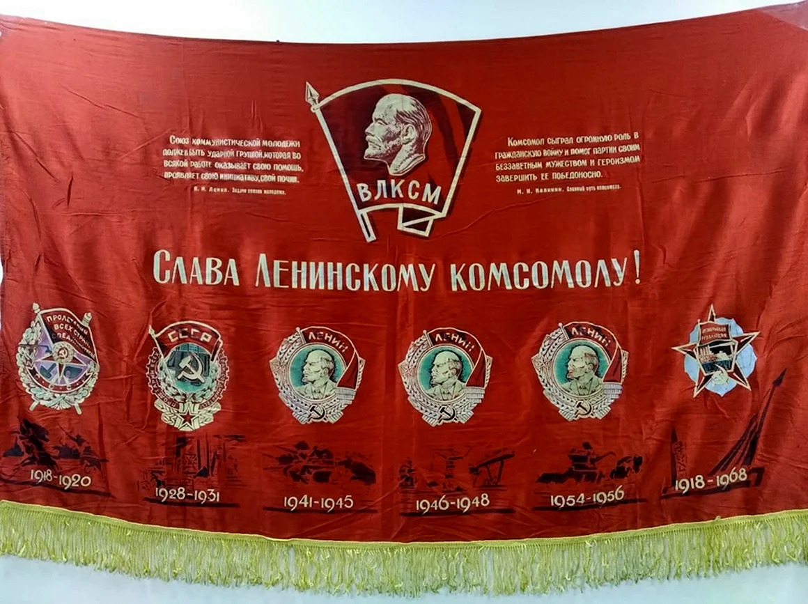 Комсомольский билет КПРФ